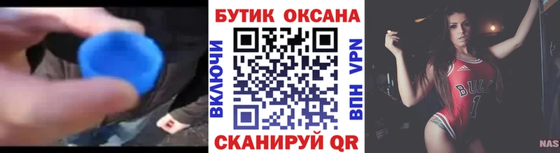 купить наркотики сайты  Новоалександровск  БУТИРАТ BDO 33% 