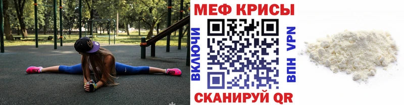 МЕФ mephedrone Новоалександровск